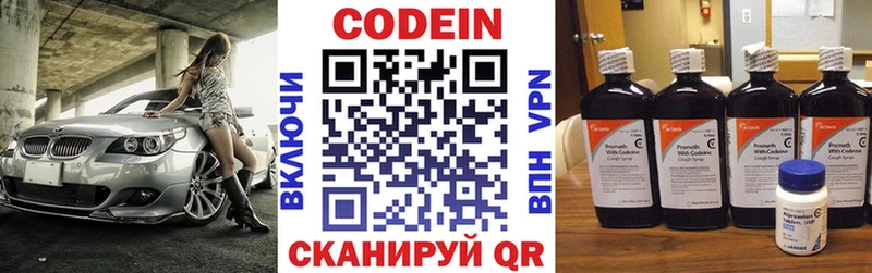 Codein Purple Drank  даркнет Telegram  Цоци-Юрт  продажа наркотиков 