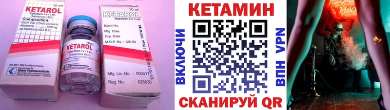 Кетамин ketamine  Цоци-Юрт 