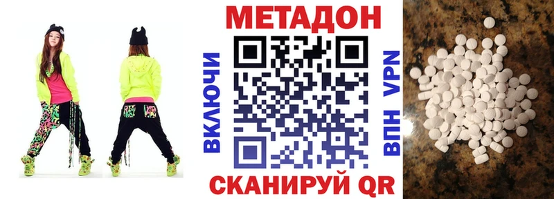 Метадон кристалл  купить закладку  Цоци-Юрт 